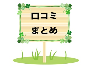 LC ラブグッズ 配送方法