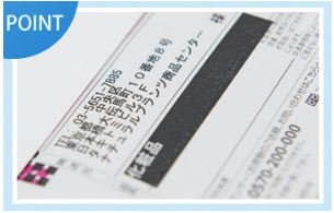 LC ラブグッズ 配送方法